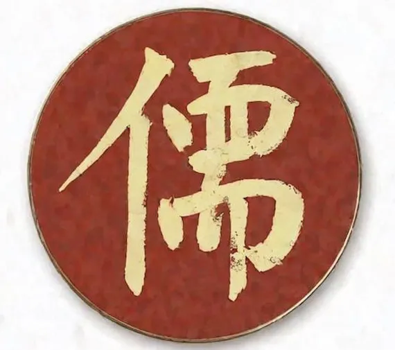 symbolic sign of confucianism ru