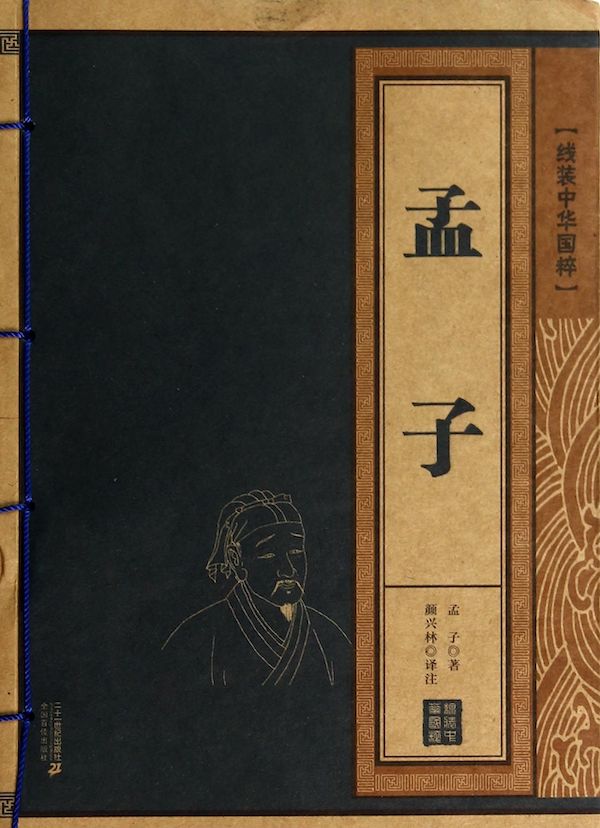 the work of mencius cover